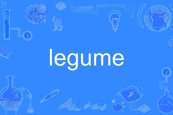 legume legume