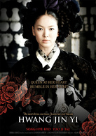 黃真伊(2007年張允炫執導韓國電影)