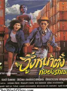 Ann Siriam Pakdeedumrongrit