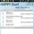HIPPI衝浪 HIPPI衝浪