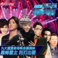 舞林爭霸(so you think you can dance) 舞林爭霸(so you think you can dance)