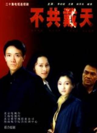 尤勇智(尤勇(中國影視演員)) 尤勇智(尤勇(中國影視演員))