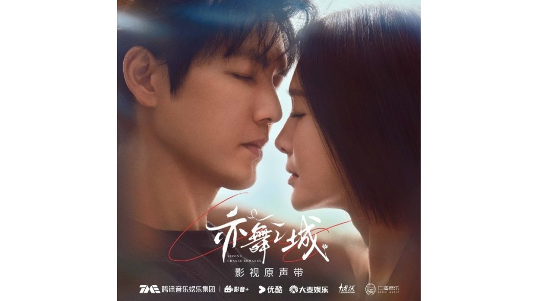 流彩(《亦舞之城》電視劇情感主題曲) 流彩(《亦舞之城》電視劇情感主題曲)