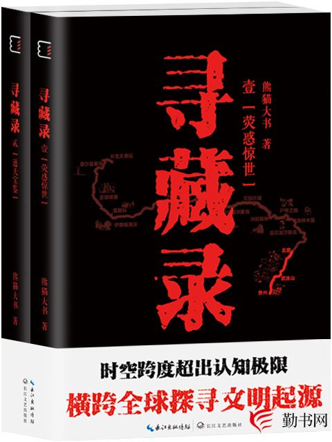 尋藏錄 尋藏錄