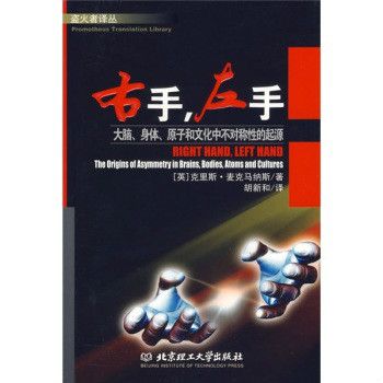 右手·左手 右手·左手