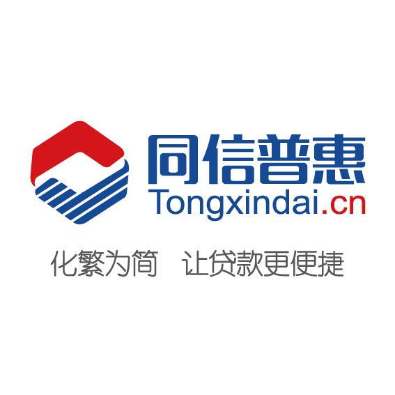 同信普惠 同信普惠