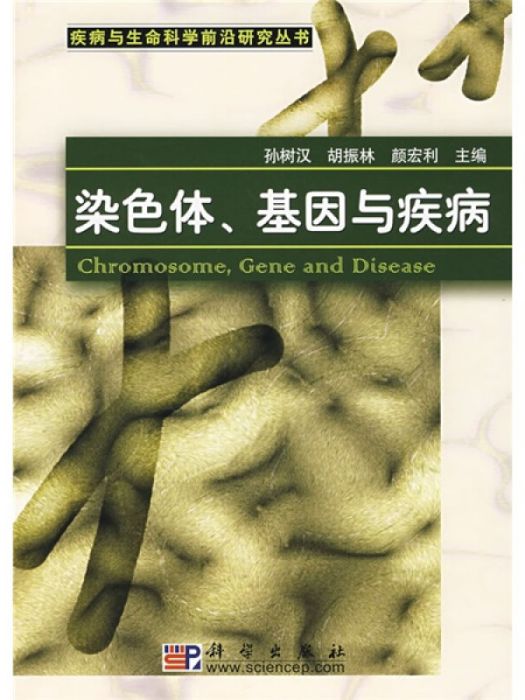 chromosome genes and diseases chromosome genes and diseases