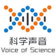 科學聲音 科學聲音