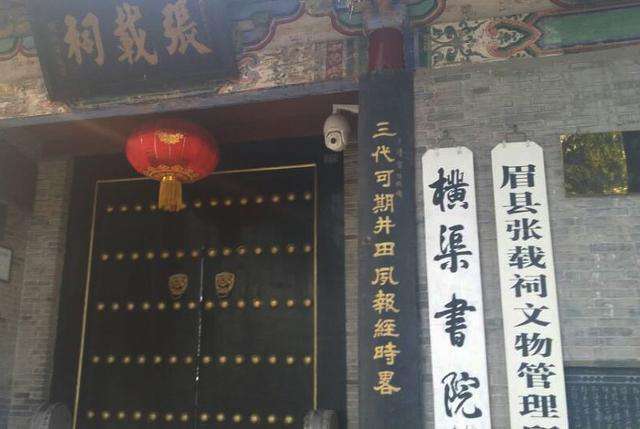 張載墓祠 張載墓祠