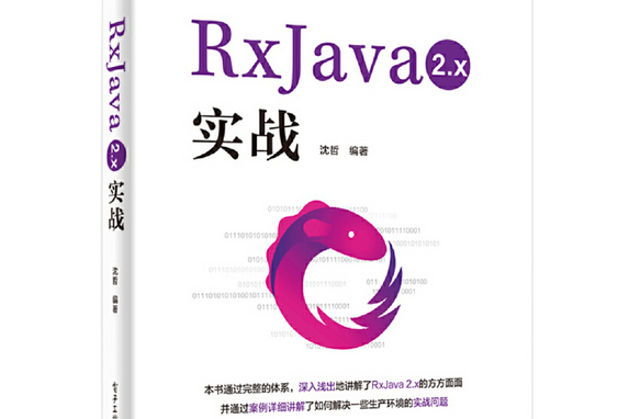 RxJava 2.x 實戰 RxJava 2.x 實戰