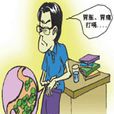 腸胃疾病 腸胃疾病
