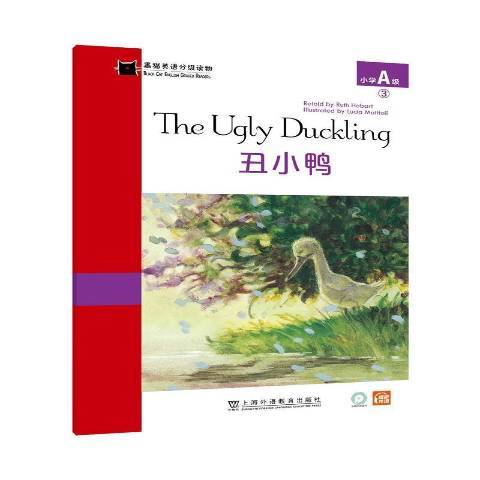 醜小鴨(2021年上海外語教育出版社出版的圖書) 醜小鴨(2021年上海外語教育出版社出版的圖書)