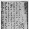 北朝文 北朝文
