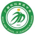 環江毛南族自治縣高級中學(環江高中) 環江毛南族自治縣高級中學(環江高中)