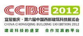 第六屆中國重慶建築鋼結構展覽會