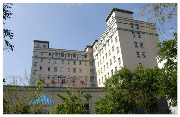 新疆醫科大學第一臨床醫學院