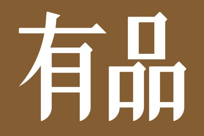 小米有品 小米有品