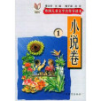 小說卷1 小說卷1