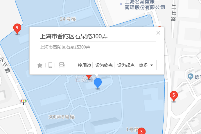 石泉路300號 石泉路300號