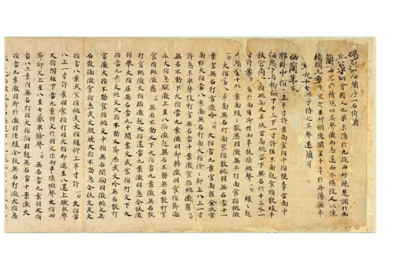 中國古譜 中國古譜