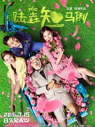 常遠(中國內地男演員) 常遠(中國內地男演員)