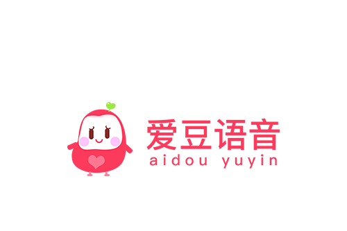 愛豆語音 愛豆語音