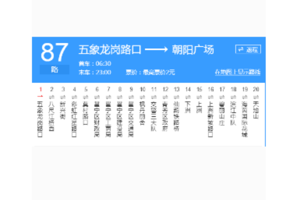 南寧公交87路 南寧公交87路