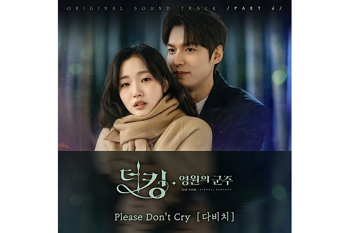 Please Don\x27t Cry(韓國女子組合Davichi演唱的歌曲) Please Don\x27t Cry(韓國女子組合Davichi演唱的歌曲)