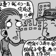 物業費 物業費