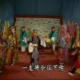 三傳令 三傳令
