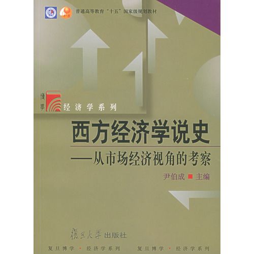 奧國學派