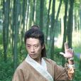 楊錚(古龍小說中人物) 楊錚(古龍小說中人物)