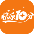快樂10分
