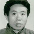 王昭春(原中國社會科學院拉美所副編審) 王昭春(原中國社會科學院拉美所副編審)