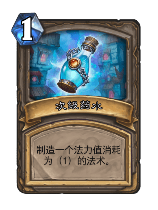 次級藥水 次級藥水