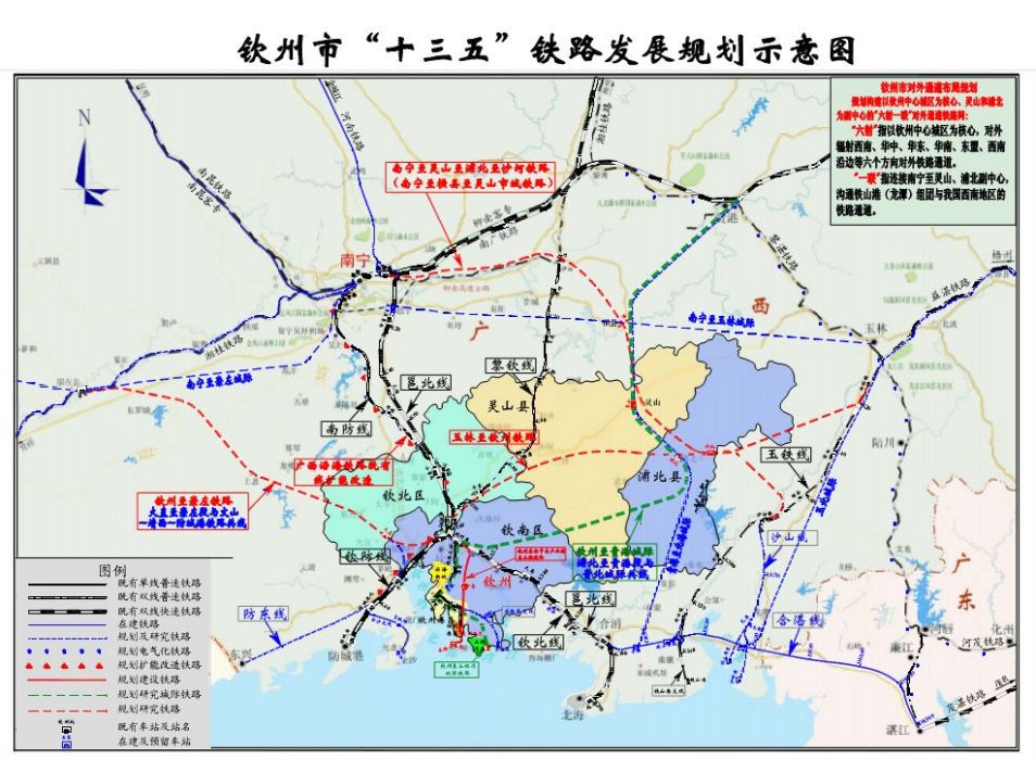 欽崇鐵路 欽崇鐵路
