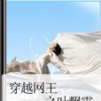 葉飄零(言情小說) 葉飄零(言情小說)