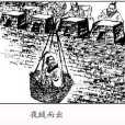 燭之武(燭武) 燭之武(燭武)