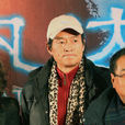 陳國星(影視導演) 陳國星(影視導演)