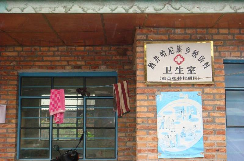 稅房村(雲南省普洱瀾滄拉祜族自治縣酒井鄉稅房村) 稅房村(雲南省普洱瀾滄拉祜族自治縣酒井鄉稅房村)