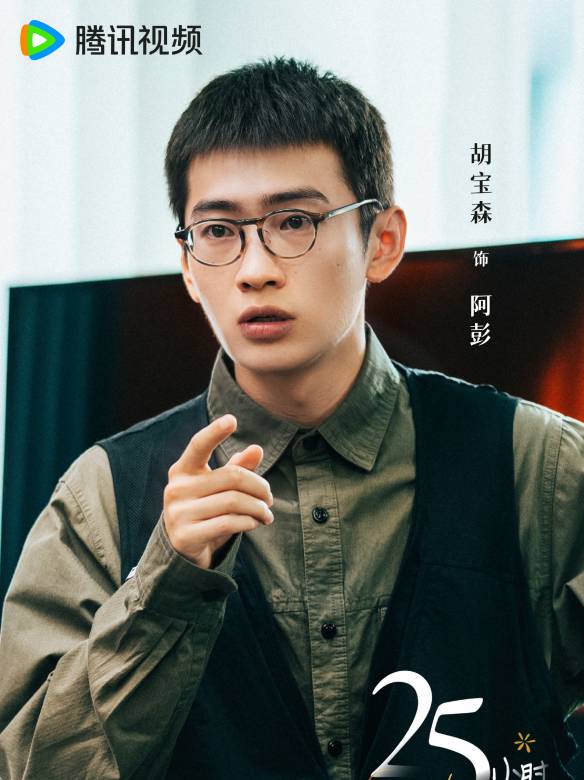 25小時戀愛