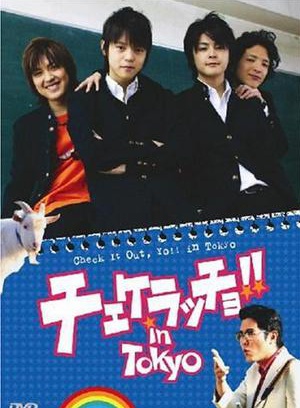 窪田正孝