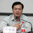 董國祥(湖北警官學院原黨委書記) 董國祥(湖北警官學院原黨委書記)