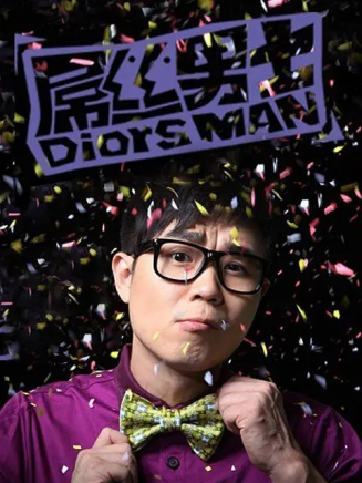 孫儷 孫儷
