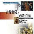 音緣相隨 音緣相隨