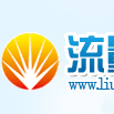 流量神器 流量神器