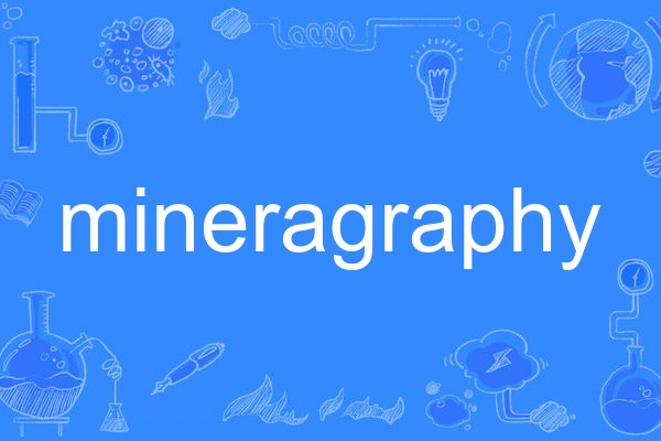 mineragraphy mineragraphy