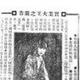 實業大王 實業大王