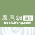 名人詩傳 名人詩傳