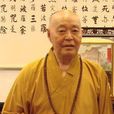 妙靈法師 妙靈法師